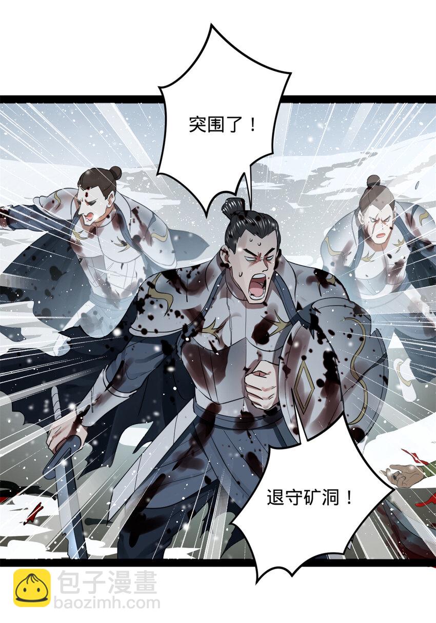 156 退守巨大矿坑9