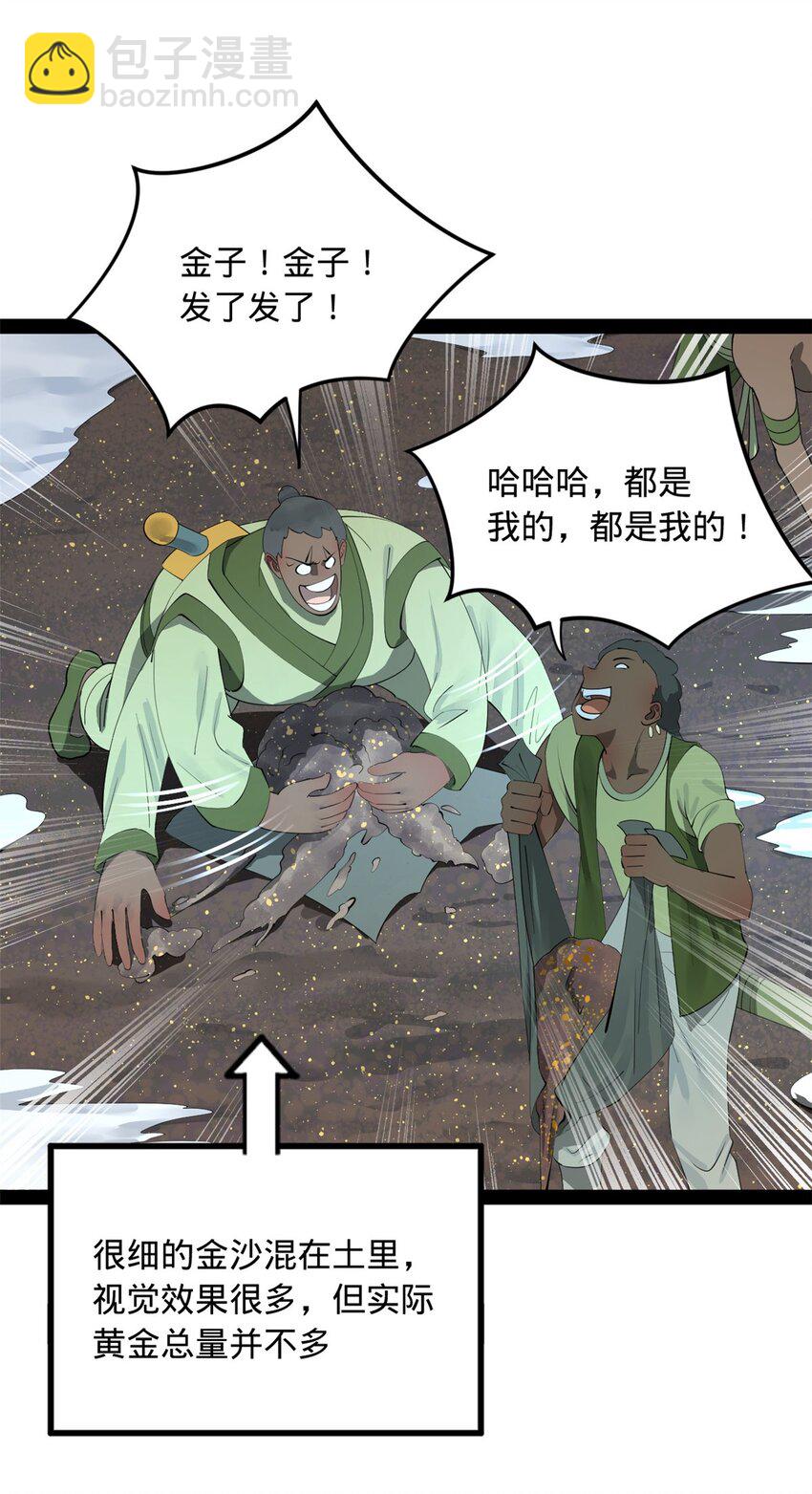 157 黄金的诱惑！39