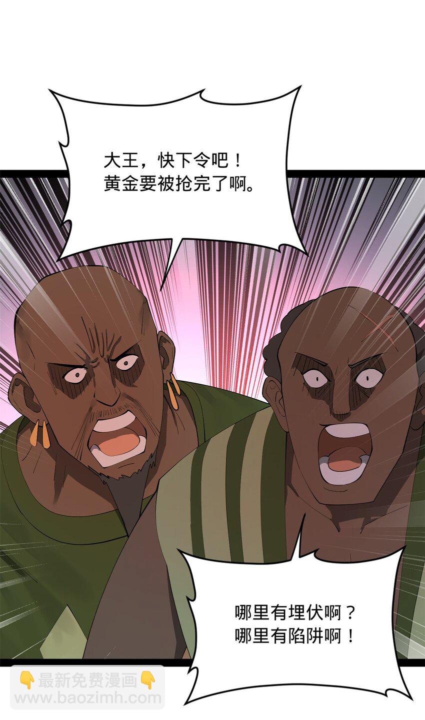 157 黄金的诱惑！43