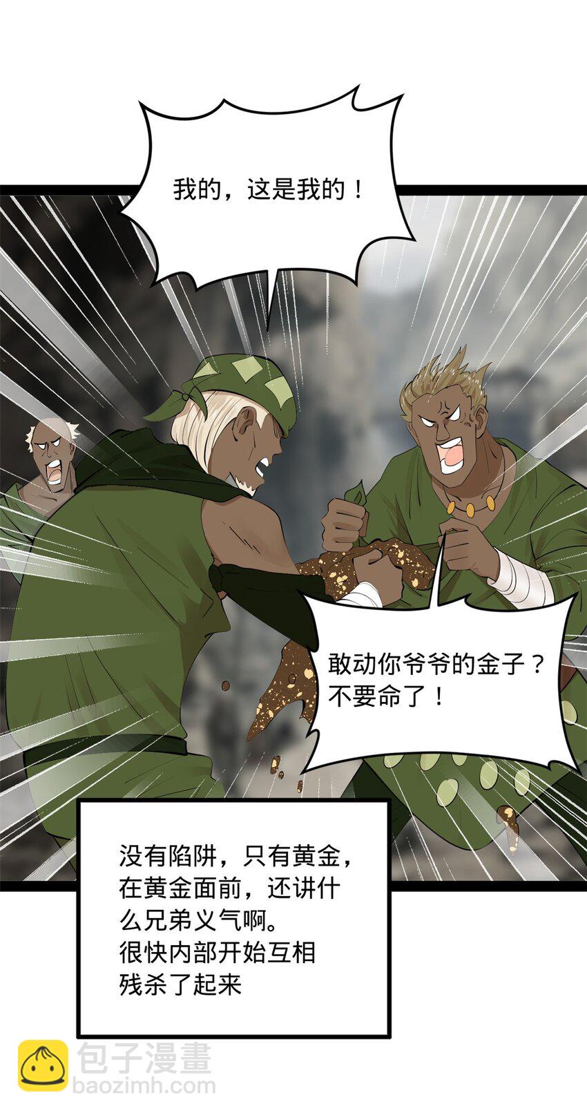 157 黄金的诱惑！51