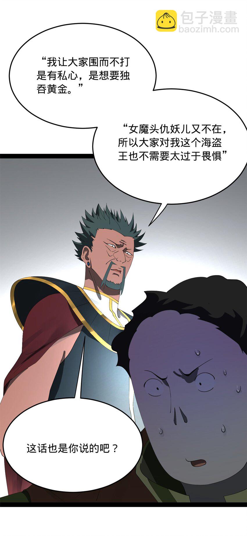 157 黄金的诱惑！6
