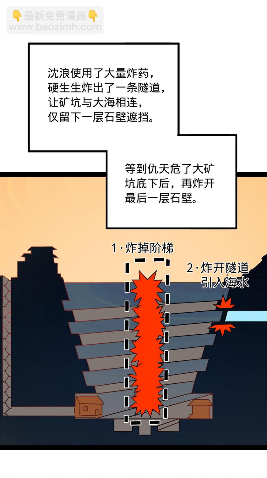 158 惊天陷阱12