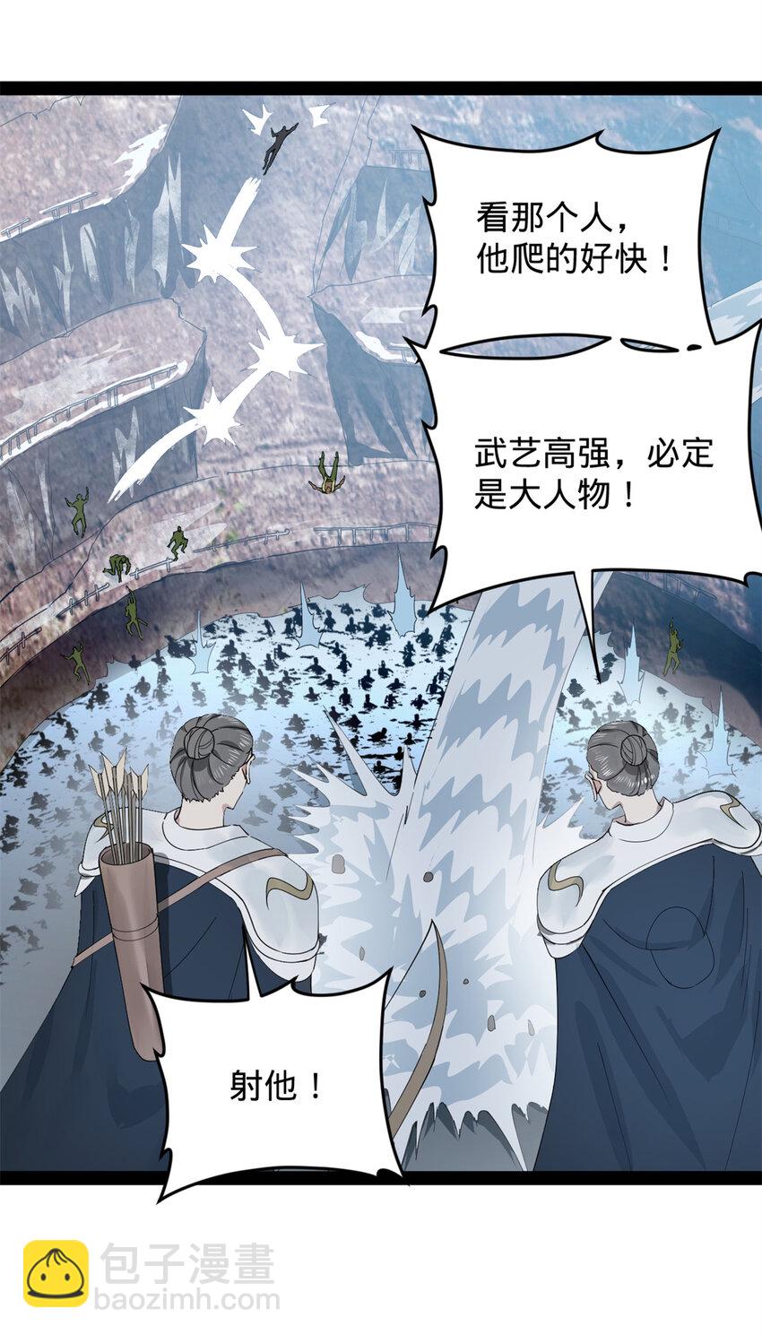 158 惊天陷阱25