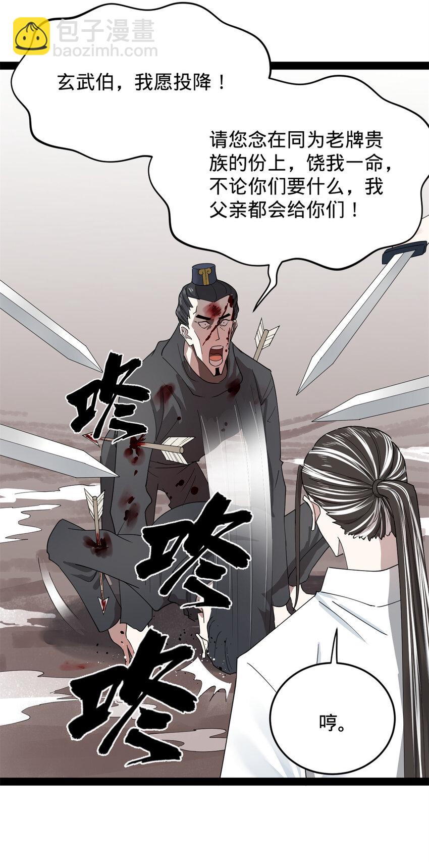 158 惊天陷阱31