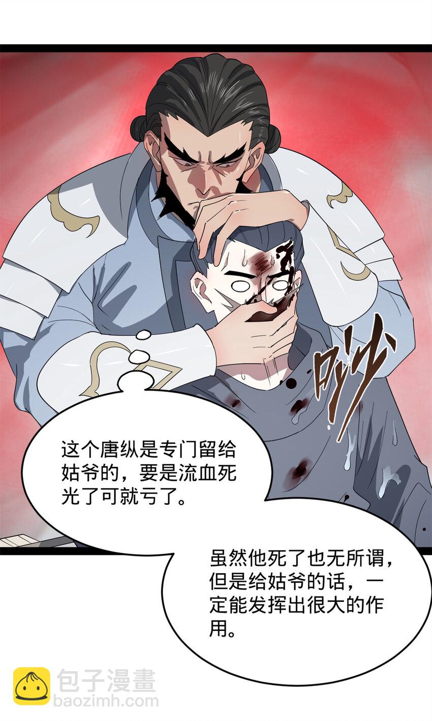 158 惊天陷阱34
