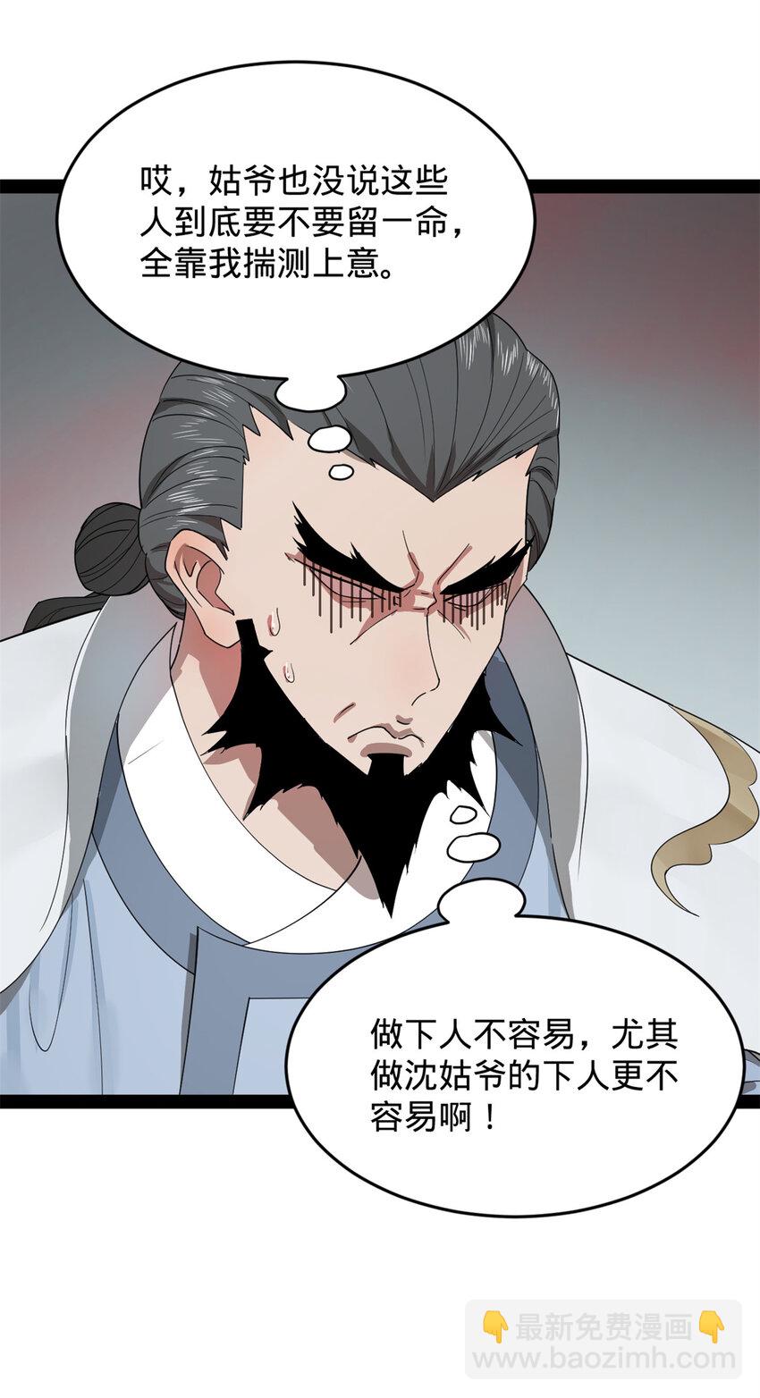 158 惊天陷阱35