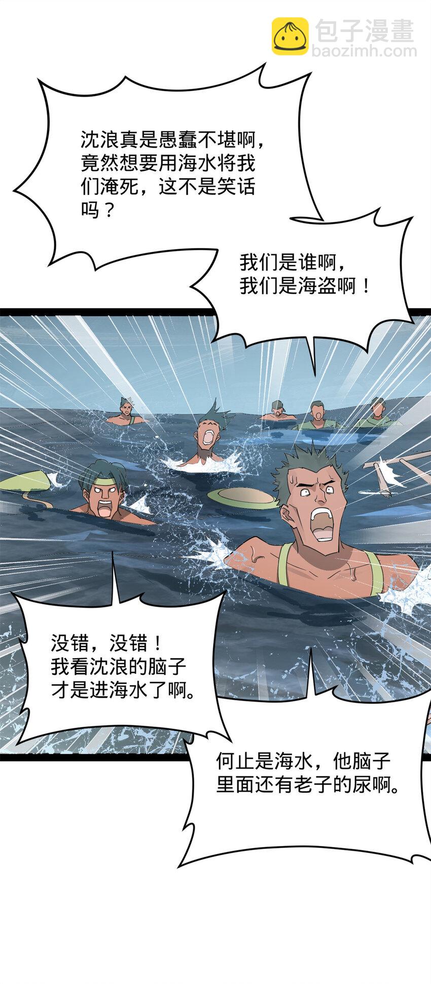 158 惊天陷阱37