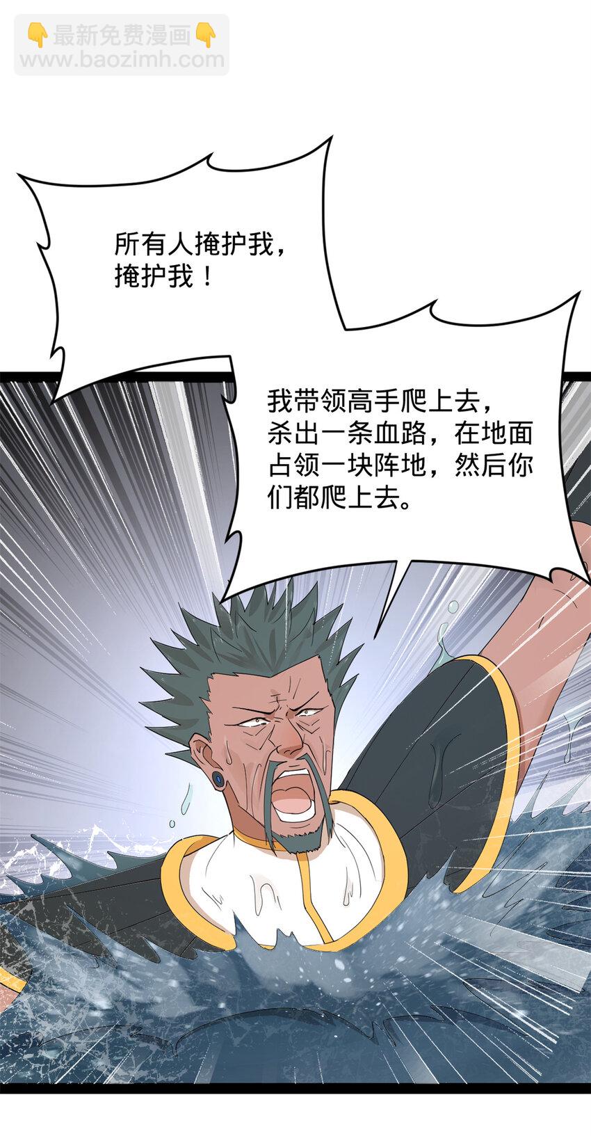 158 惊天陷阱50