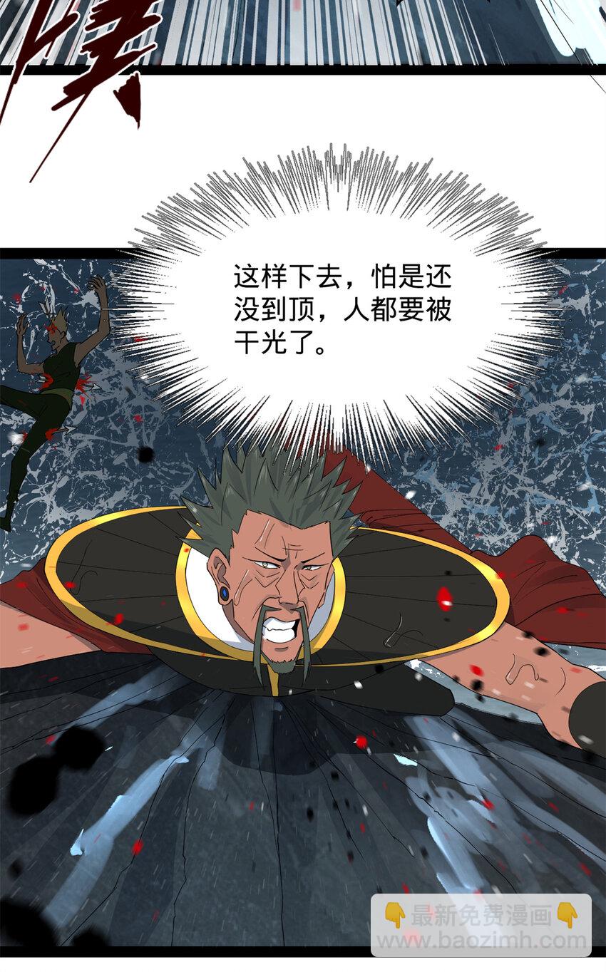 158 惊天陷阱54