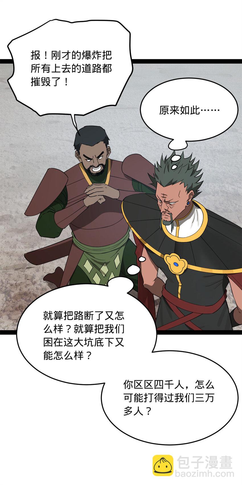 158 惊天陷阱7