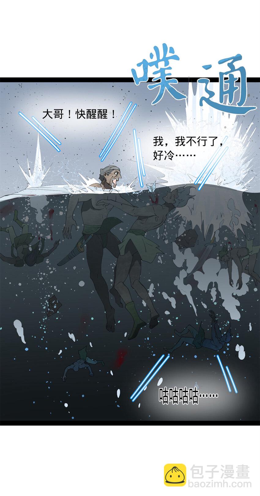 159 仇天危的末日！13