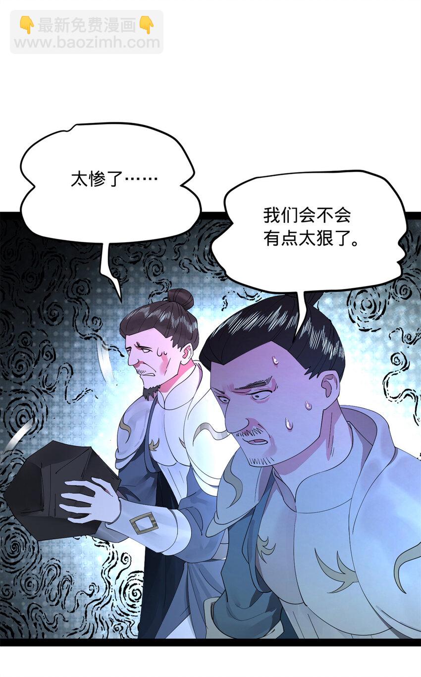 159 仇天危的末日！14