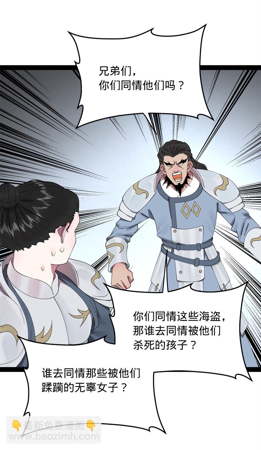 159 仇天危的末日！15