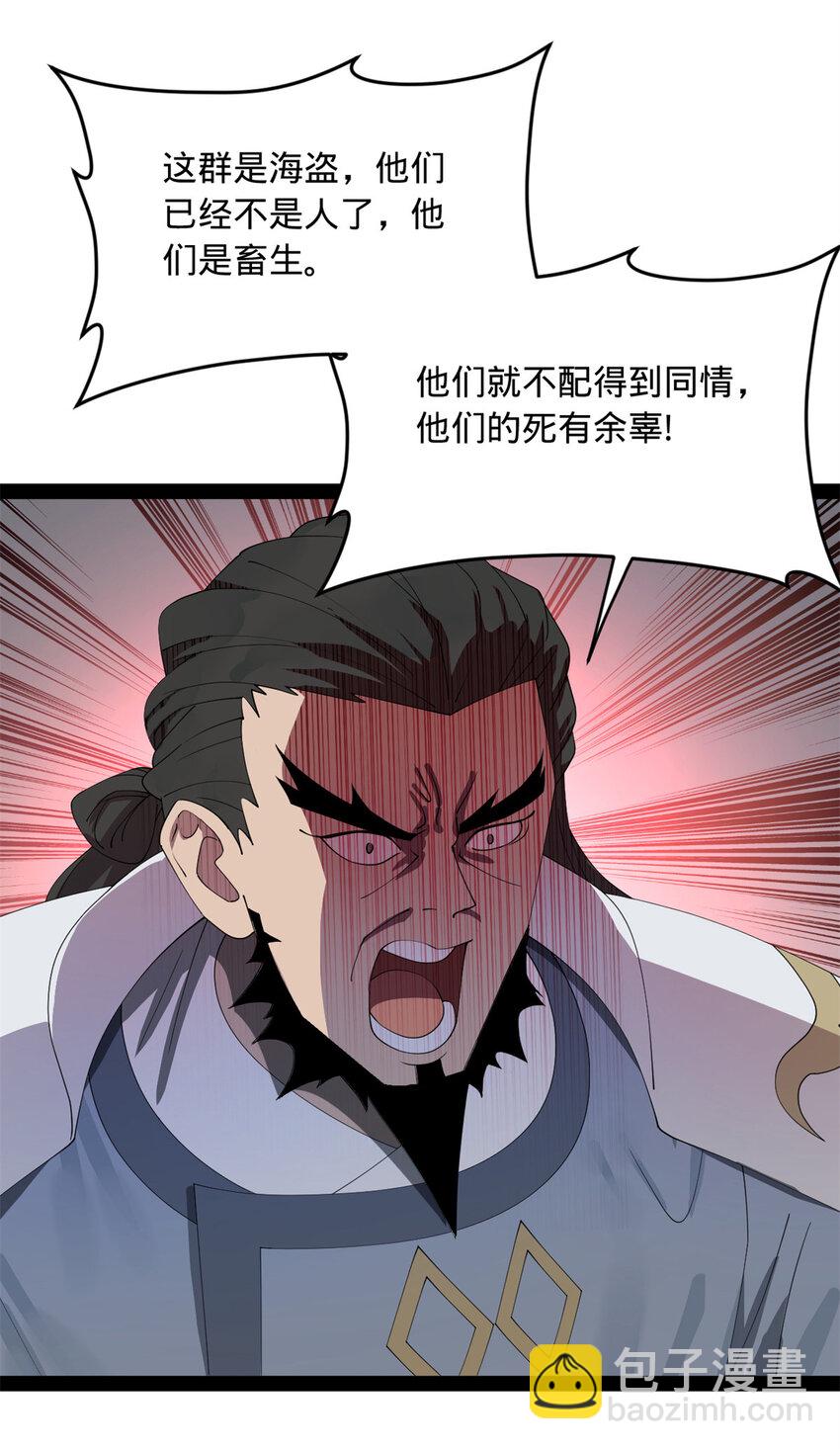 159 仇天危的末日！16