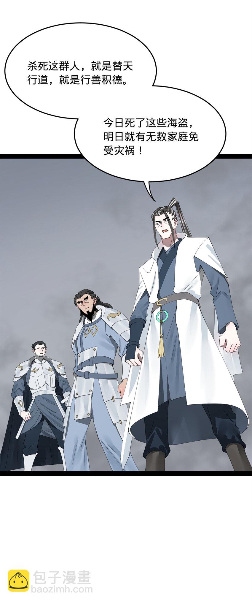 159 仇天危的末日！17