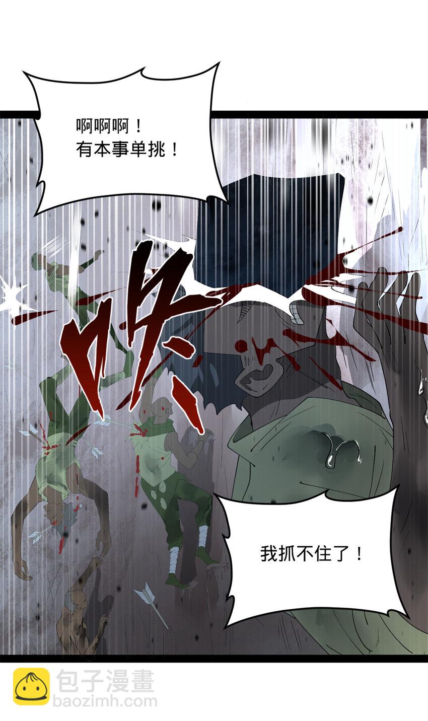 159 仇天危的末日！2