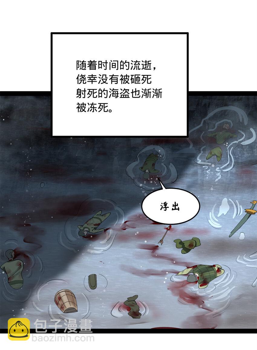 159 仇天危的末日！20