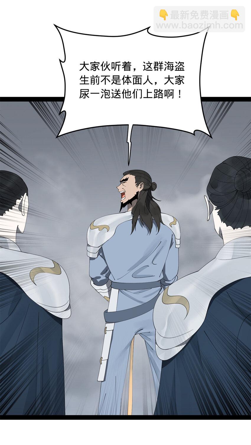 159 仇天危的末日！25