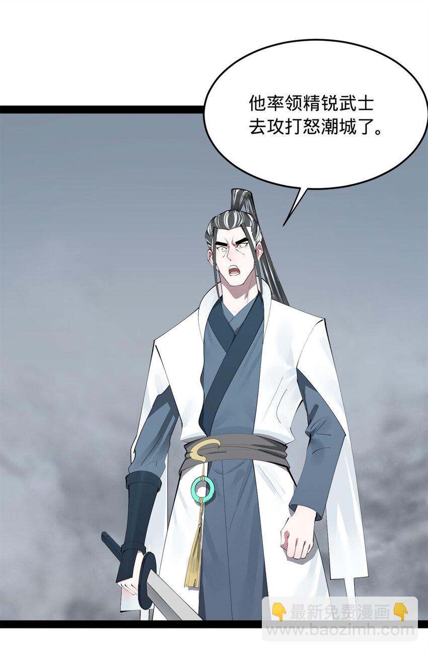 159 仇天危的末日！31