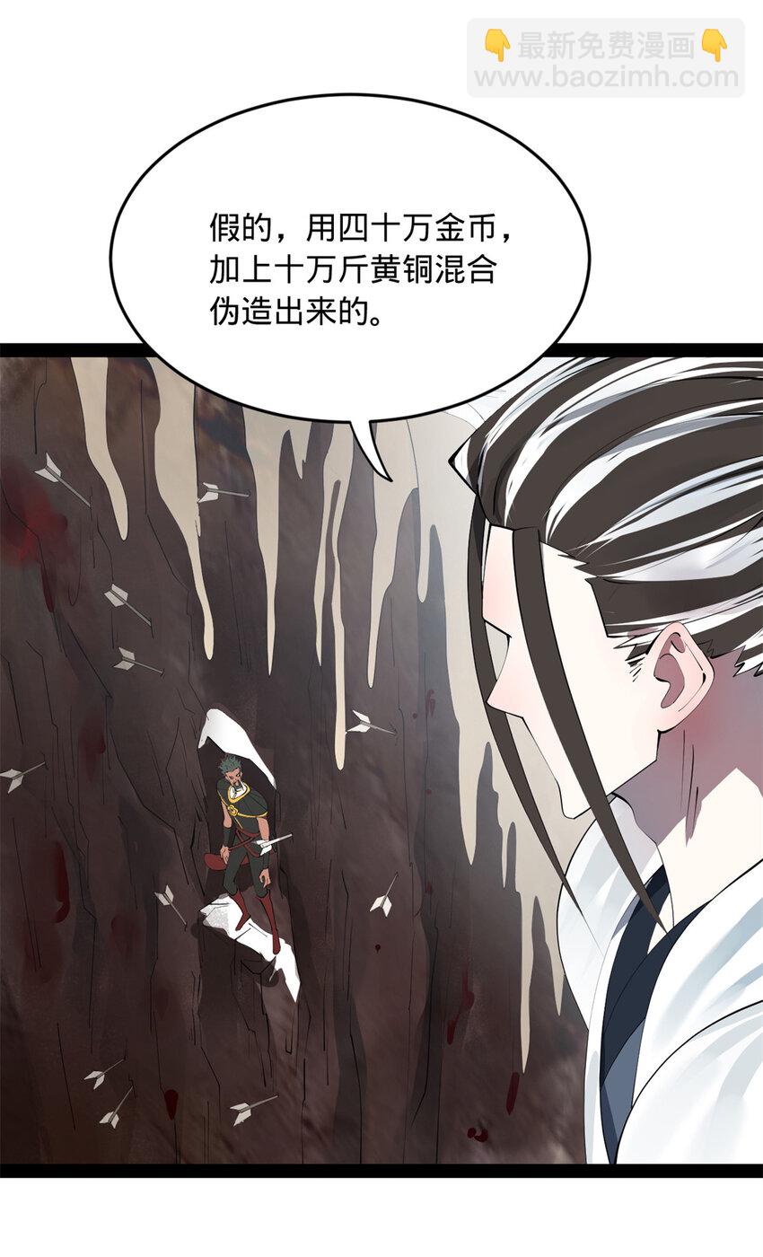 159 仇天危的末日！33