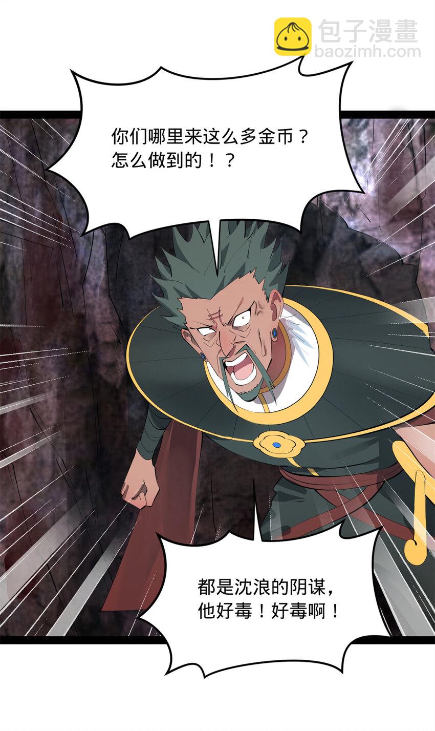 159 仇天危的末日！34
