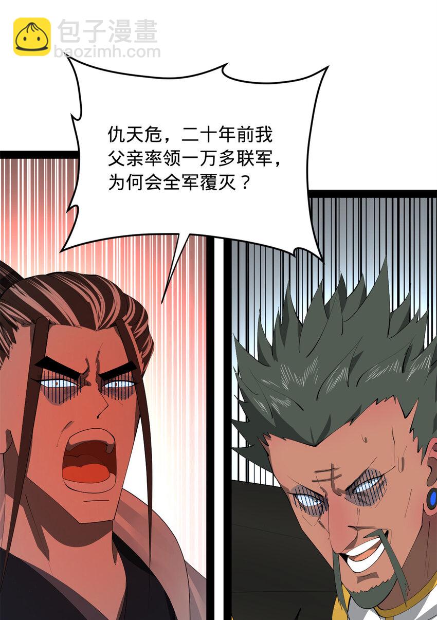 159 仇天危的末日！35