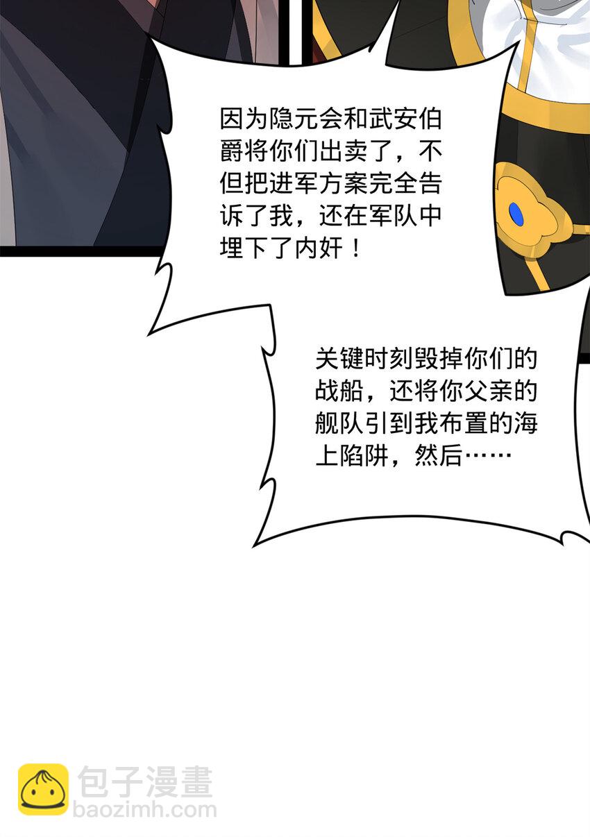 159 仇天危的末日！36