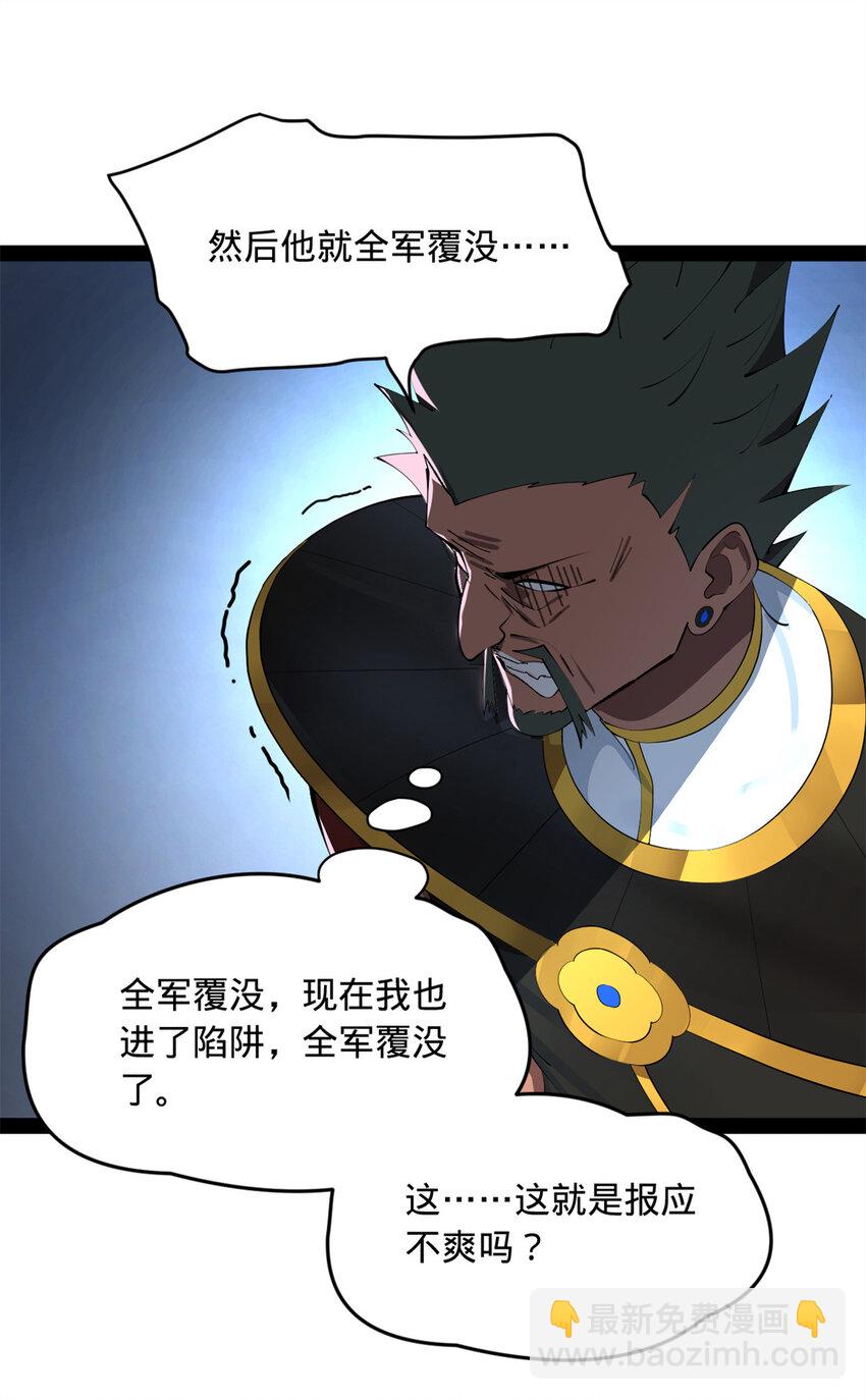 159 仇天危的末日！37