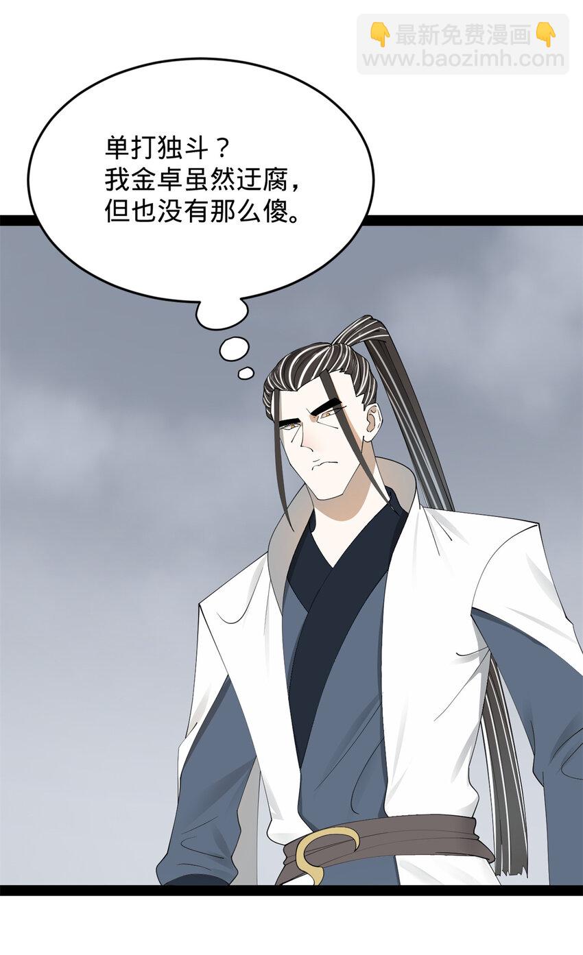 159 仇天危的末日！48