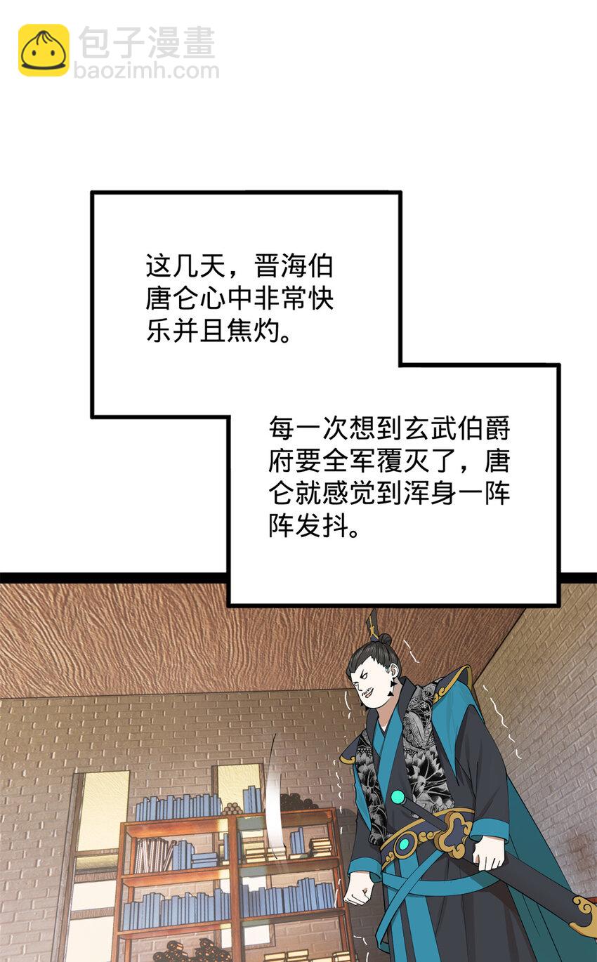 159 仇天危的末日！55
