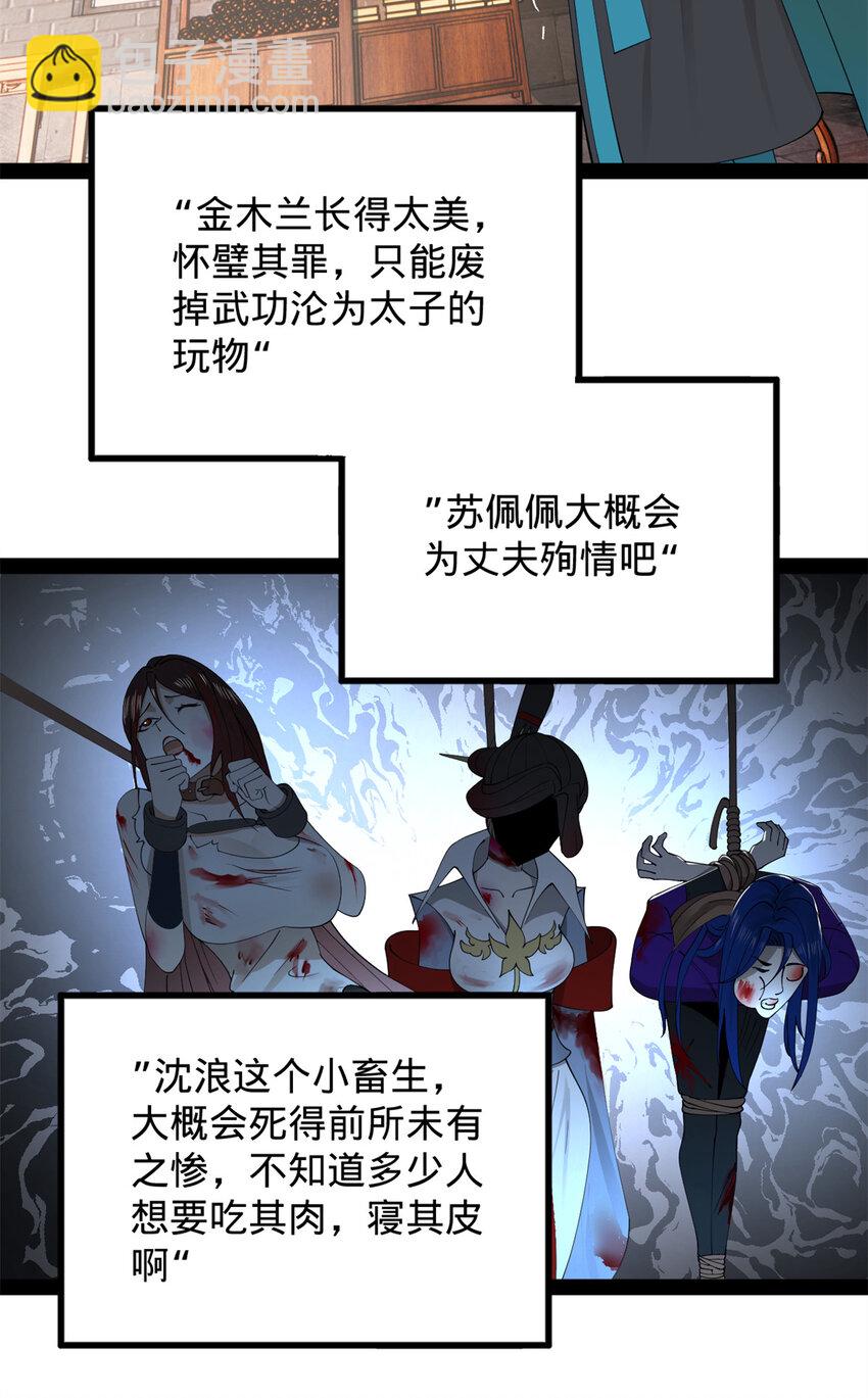 159 仇天危的末日！56