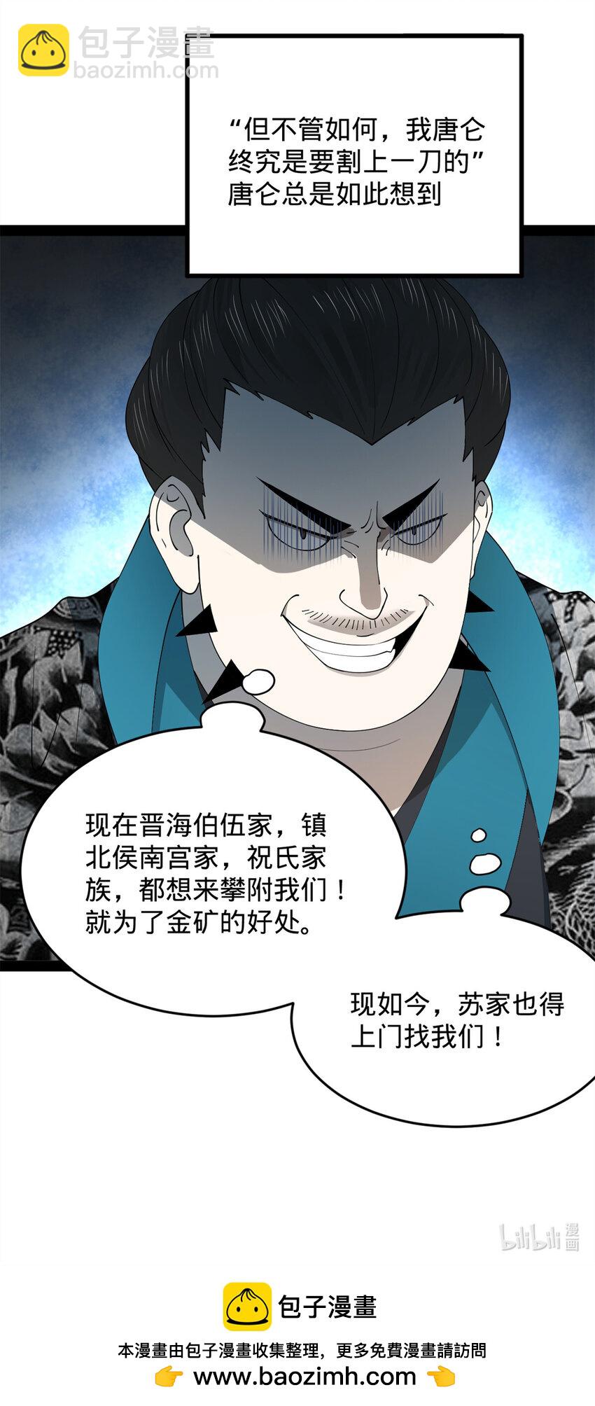 159 仇天危的末日！57