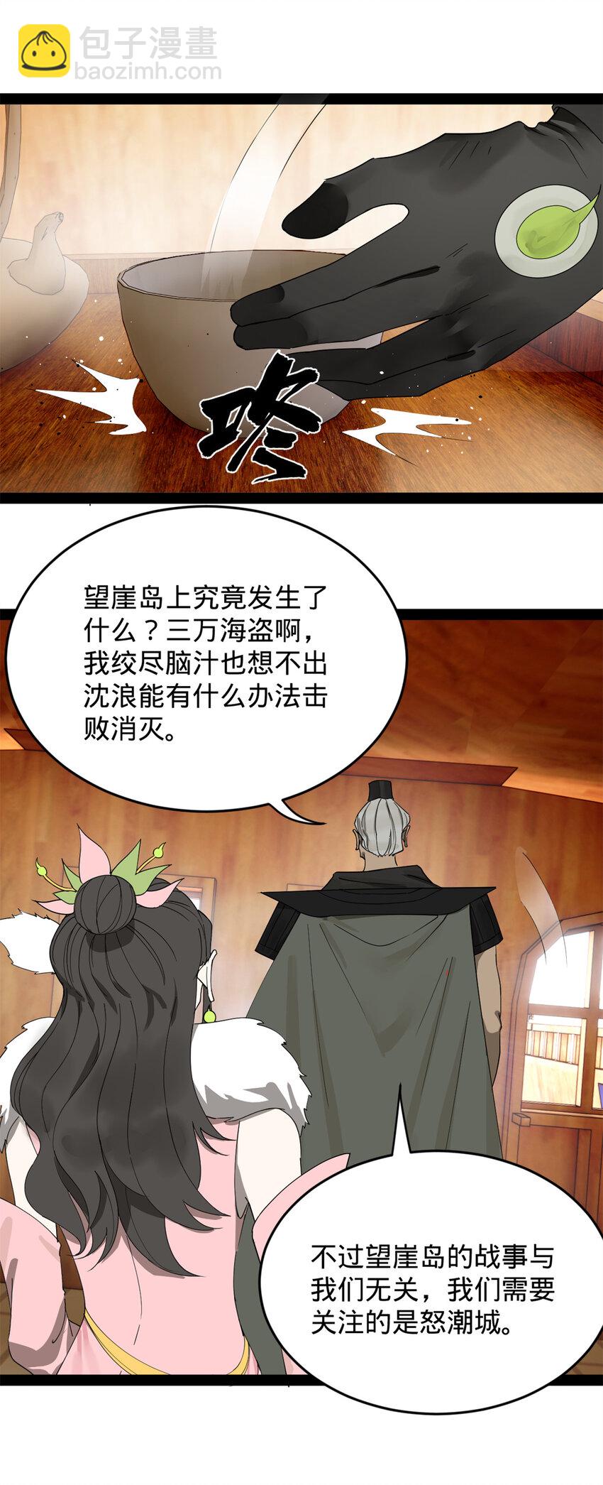 160 怒潮城战局24