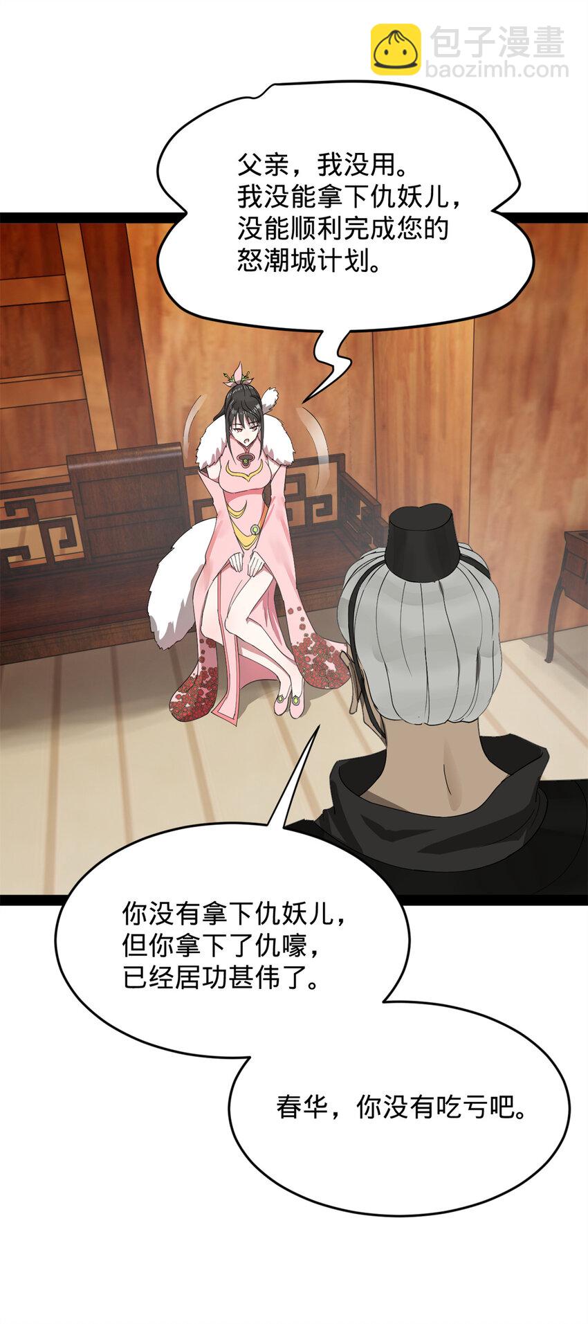 160 怒潮城战局26