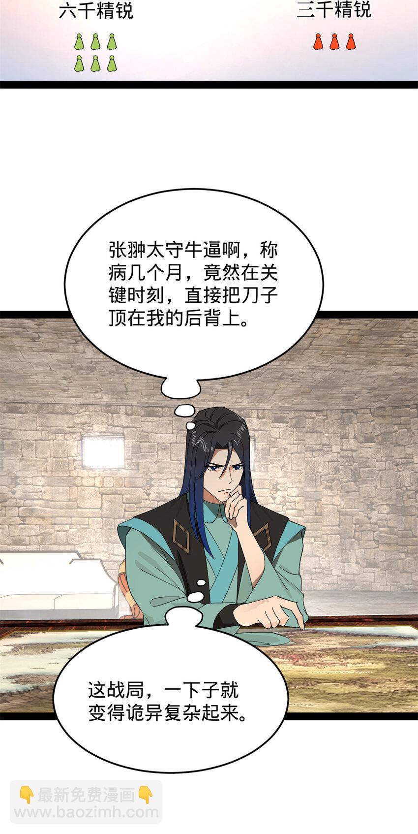 160 怒潮城战局35