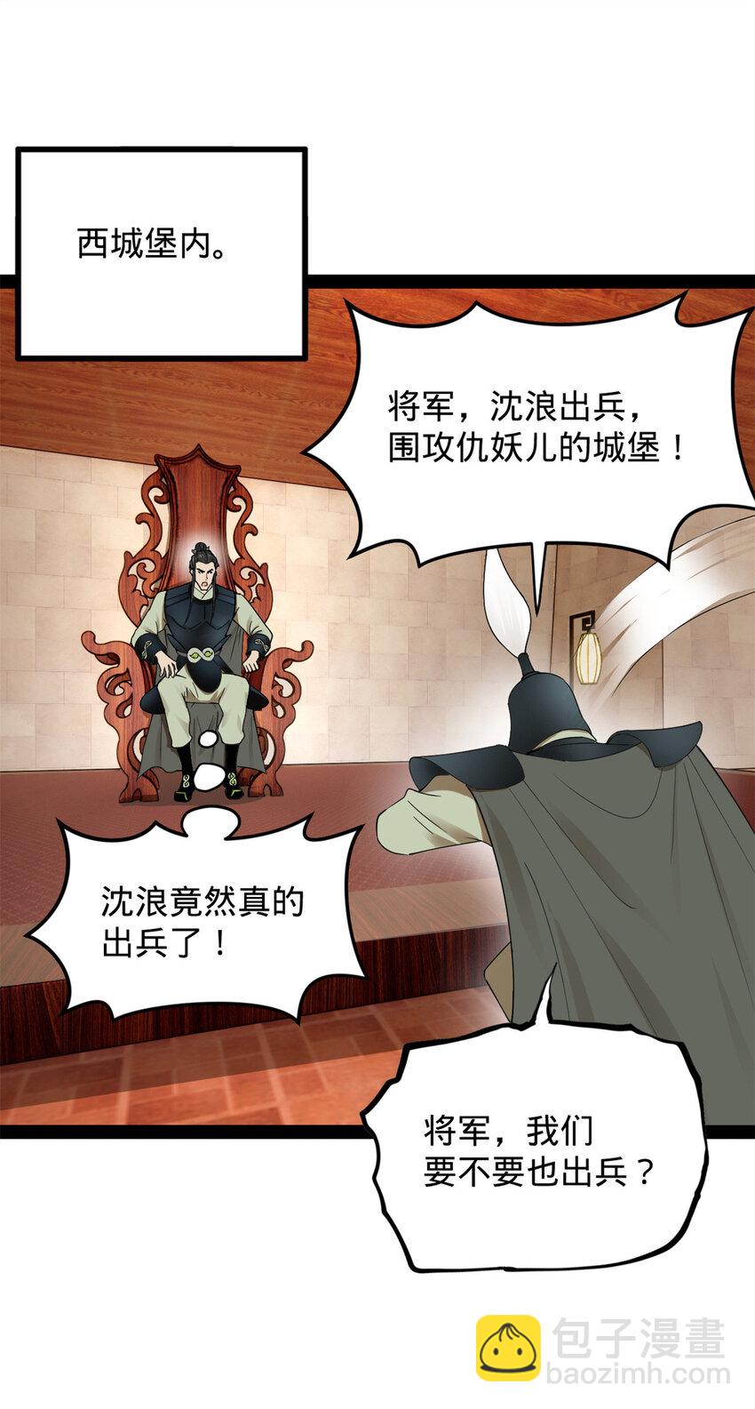 160 怒潮城战局41