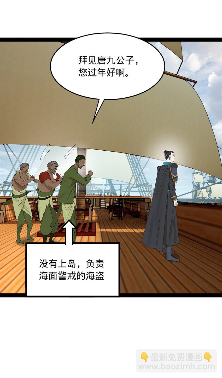 161 别杀仇妖儿！10