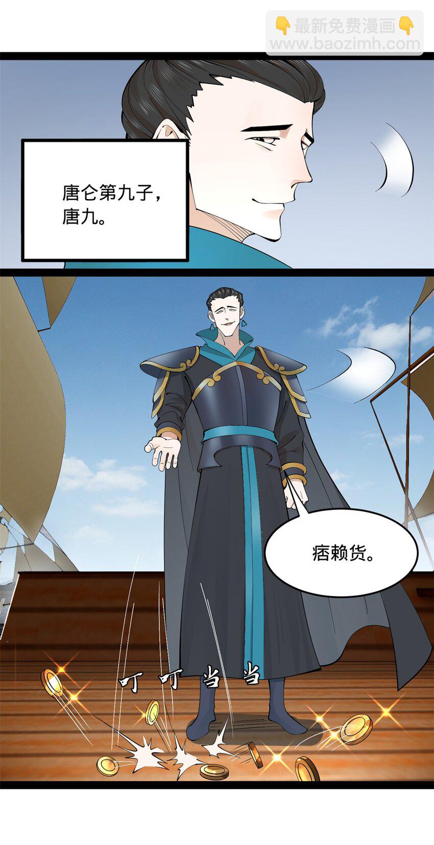 161 别杀仇妖儿！11