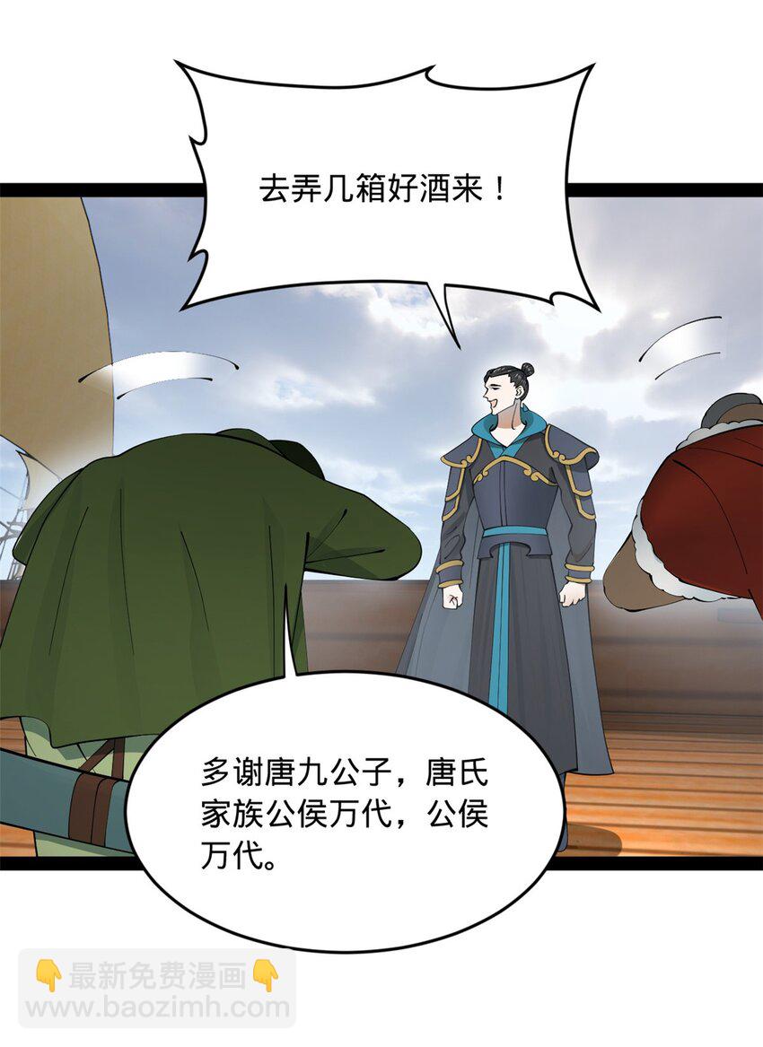 161 别杀仇妖儿！13