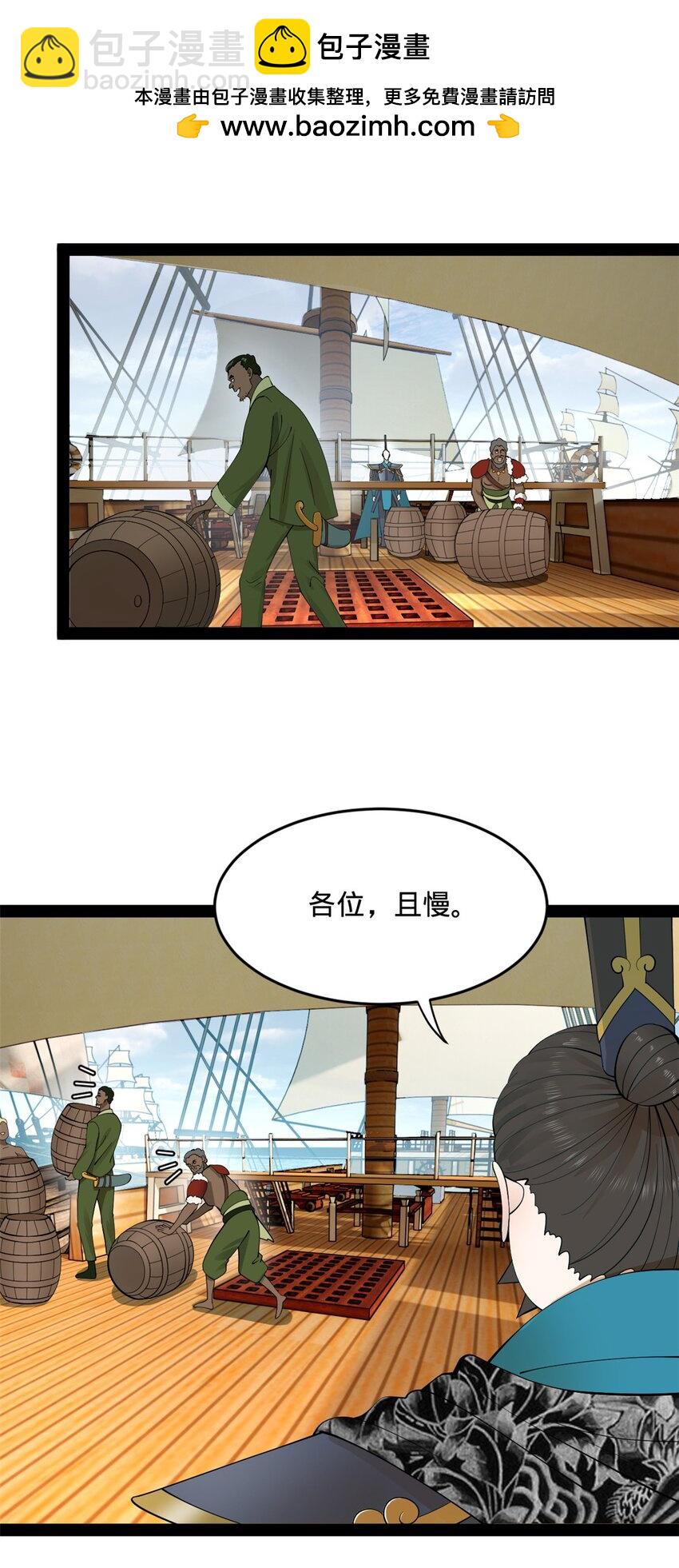 161 别杀仇妖儿！14