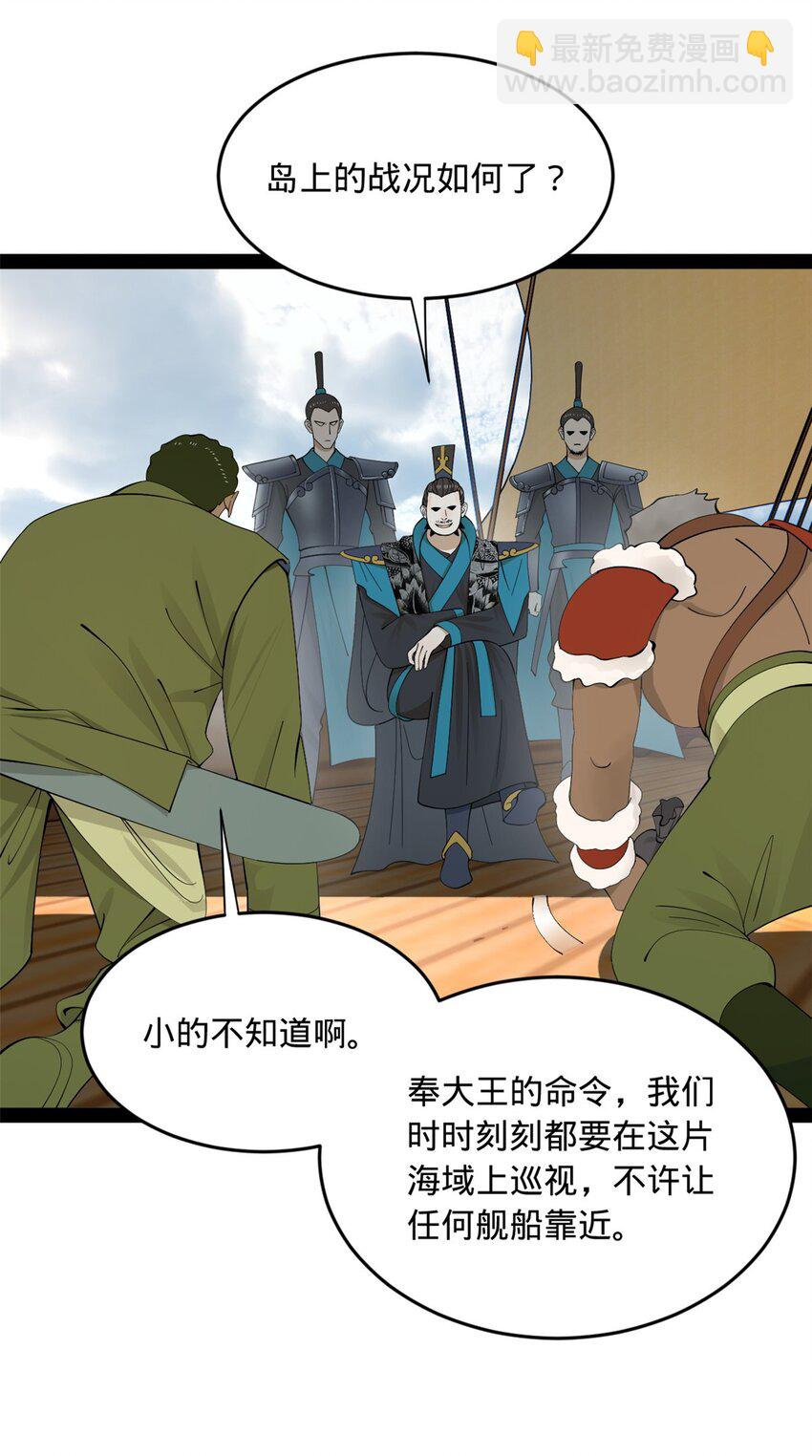161 别杀仇妖儿！16