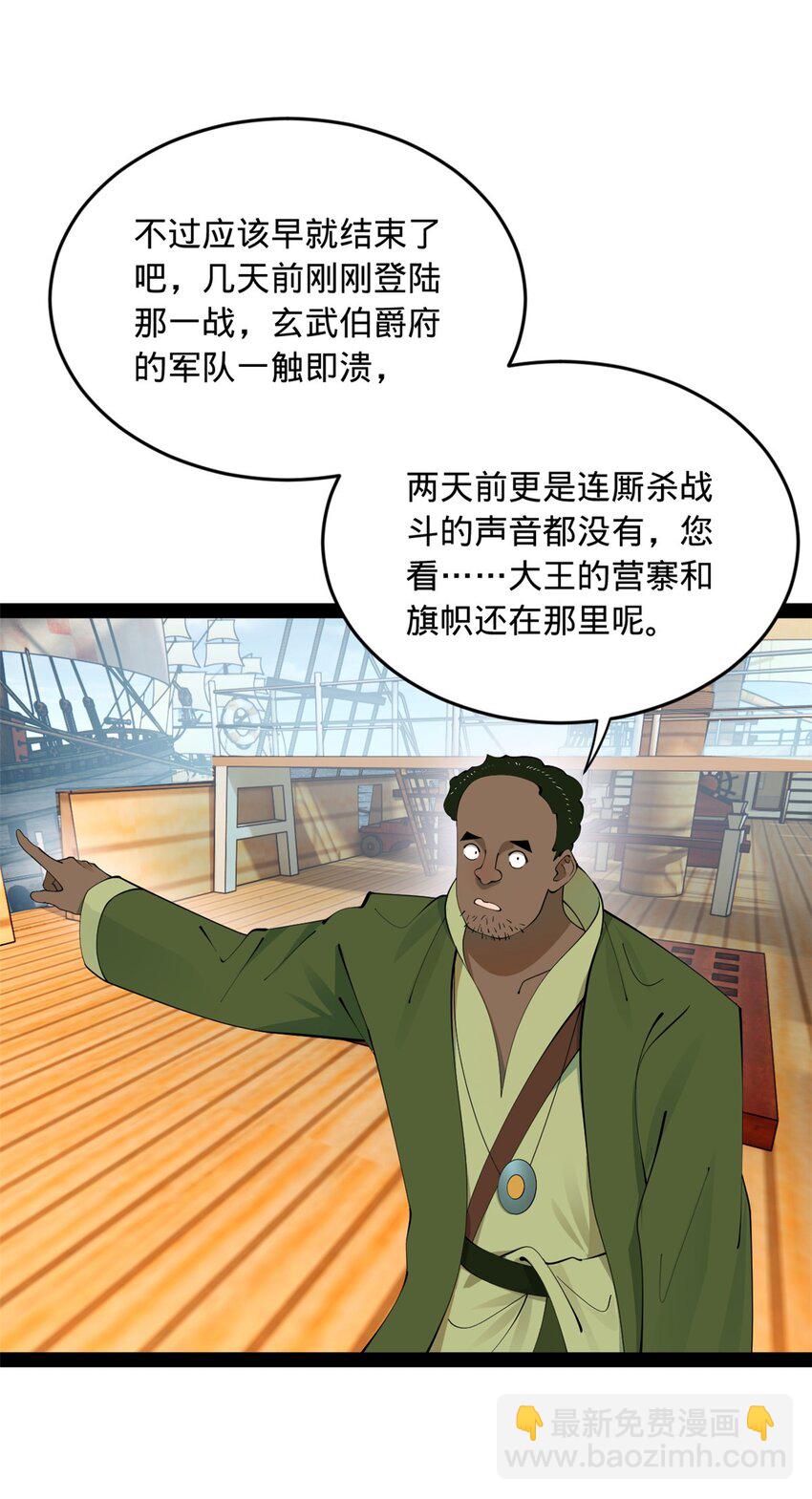 161 别杀仇妖儿！17