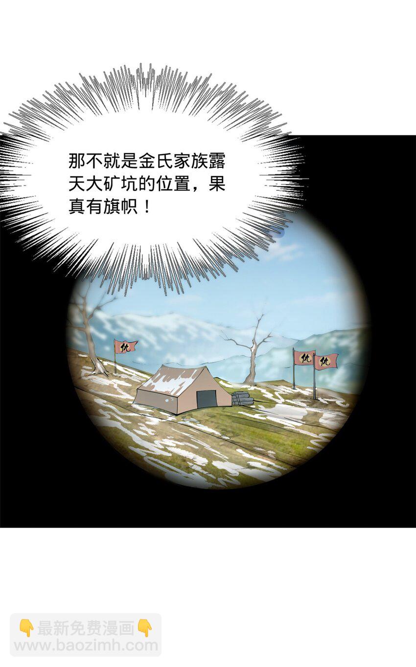 161 别杀仇妖儿！19