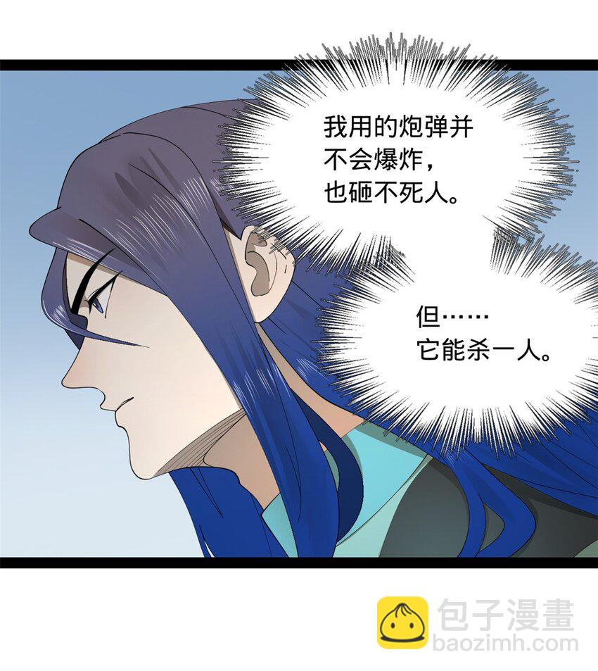 161 别杀仇妖儿！2