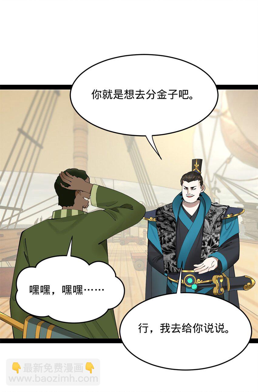 161 别杀仇妖儿！21