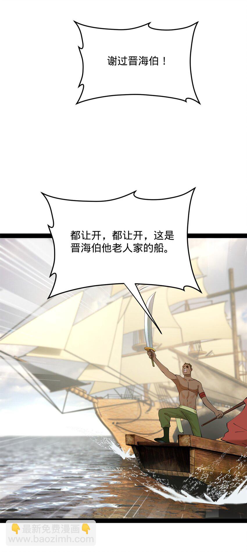 161 别杀仇妖儿！22