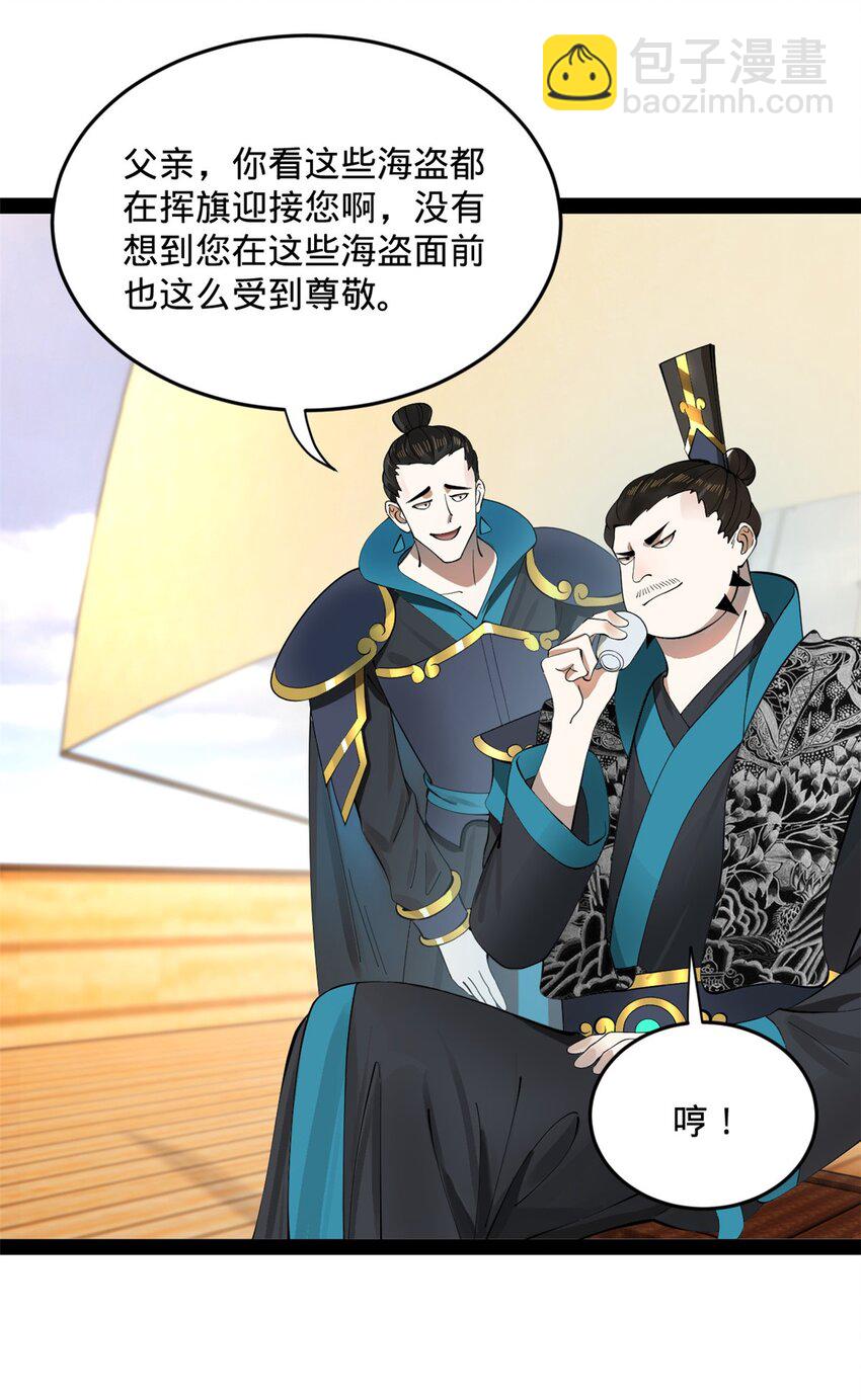 161 别杀仇妖儿！24