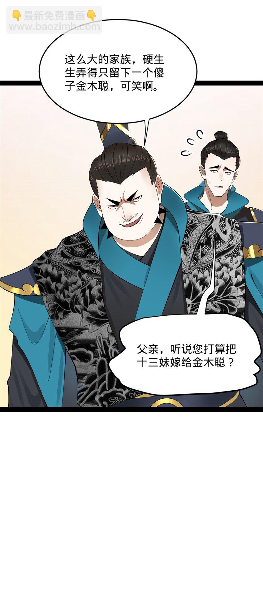 161 别杀仇妖儿！28
