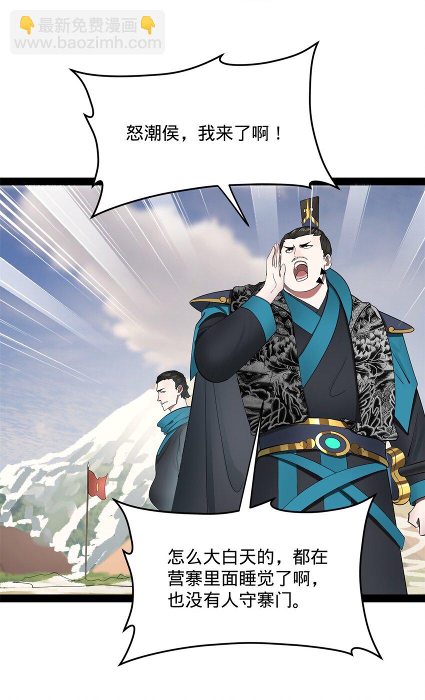 161 别杀仇妖儿！34