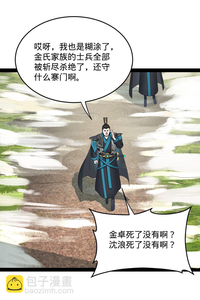 161 别杀仇妖儿！35